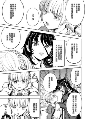 [ネダオレ (あやね)] ソロ百合活冒険記 [沒有漢化]_39_xilw