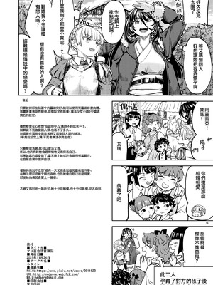 [ネダオレ (あやね)] ソロ百合活冒険記 [沒有漢化]_40_paip