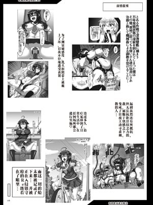 [光の燭 (光燭)] 時雨機械式尋問EX2 -僕の絶頂ダンジョン脱出- (艦隊これくしょん -艦これ-) [中国翻訳] [DL版]_04_ioyy