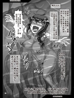 [光の燭 (光燭)] 時雨機械式尋問EX2 -僕の絶頂ダンジョン脱出- (艦隊これくしょん -艦これ-) [中国翻訳] [DL版]_08_vtmw