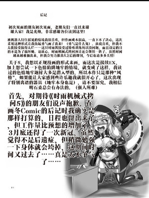 [光の燭 (光燭)] 時雨機械式尋問EX2 -僕の絶頂ダンジョン脱出- (艦隊これくしょん -艦これ-) [中国翻訳] [DL版]_20_boau