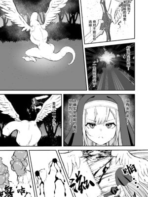 [珠寿司 (白珠)] 凄腕シスターが聖剣に敗かされる話 [紫藤汉化组] [DL版]_06_oigy