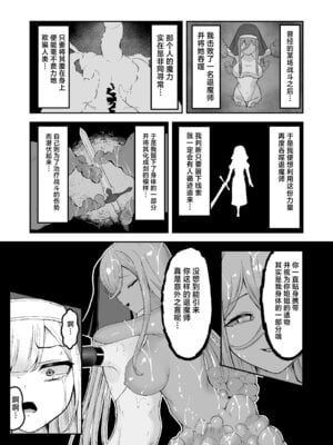 [珠寿司 (白珠)] 凄腕シスターが聖剣に敗かされる話 [紫藤汉化组] [DL版]_33_pifc