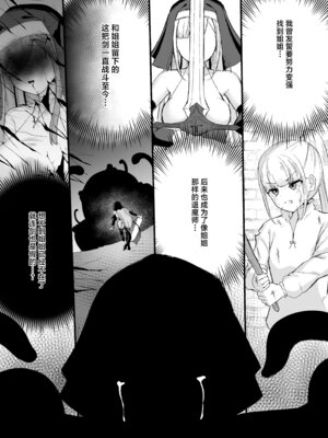 [珠寿司 (白珠)] 凄腕シスターが聖剣に敗かされる話 [紫藤汉化组] [DL版]_34_cpwo