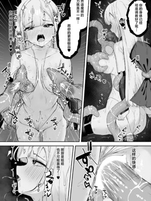 [珠寿司 (白珠)] 凄腕シスターが聖剣に敗かされる話 [紫藤汉化组] [DL版]_40_qrxg