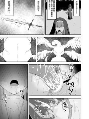 [珠寿司 (白珠)] 凄腕シスターが聖剣に敗かされる話 [紫藤汉化组] [DL版]_44_ewbn