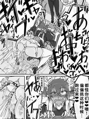 [調四季] 感情制限メイド（仮）③ [中国翻訳]_03_dpkn