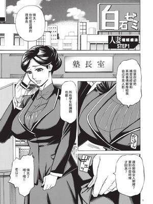 [牧村あかり] 人妻ヒプノセラピー｜人妻催眠療法 [中国翻訳] [無修正] [DL版]_006_naic