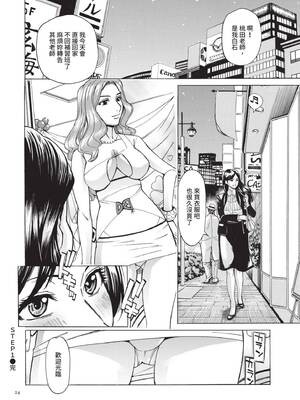 [牧村あかり] 人妻ヒプノセラピー｜人妻催眠療法 [中国翻訳] [無修正] [DL版]_025_duno