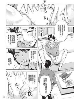 [牧村あかり] 人妻ヒプノセラピー｜人妻催眠療法 [中国翻訳] [無修正] [DL版]_029_byll