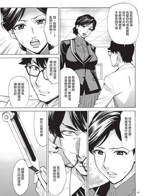 [牧村あかり] 人妻ヒプノセラピー｜人妻催眠療法 [中国翻訳] [無修正] [DL版]_050_tvpg