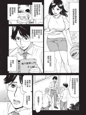 [牧村あかり] 人妻ヒプノセラピー｜人妻催眠療法 [中国翻訳] [無修正] [DL版]_086_bxnc