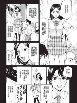 [牧村あかり] 人妻ヒプノセラピー｜人妻催眠療法 [中国翻訳] [無修正] [DL版]_087_uinl