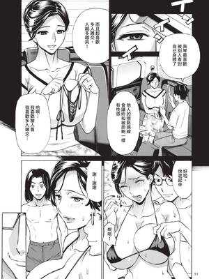 [牧村あかり] 人妻ヒプノセラピー｜人妻催眠療法 [中国翻訳] [無修正] [DL版]_094_rfaq