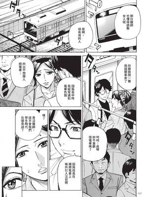 [牧村あかり] 人妻ヒプノセラピー｜人妻催眠療法 [中国翻訳] [無修正] [DL版]_158_whrx