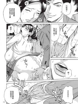 [牧村あかり] 人妻ヒプノセラピー｜人妻催眠療法 [中国翻訳] [無修正] [DL版]_163_wyrm