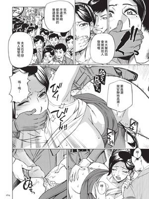 [牧村あかり] 人妻ヒプノセラピー｜人妻催眠療法 [中国翻訳] [無修正] [DL版]_165_fajd