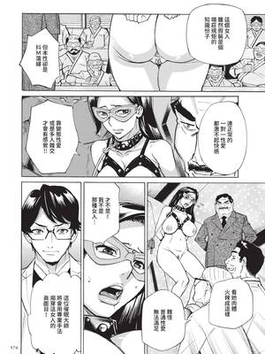 [牧村あかり] 人妻ヒプノセラピー｜人妻催眠療法 [中国翻訳] [無修正] [DL版]_175_ywwv