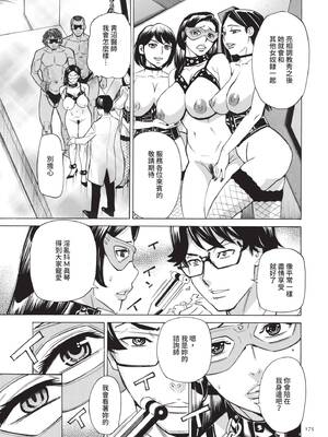 [牧村あかり] 人妻ヒプノセラピー｜人妻催眠療法 [中国翻訳] [無修正] [DL版]_176_hukh