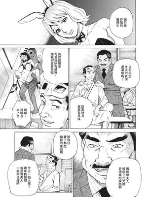 [牧村あかり] 人妻ヒプノセラピー｜人妻催眠療法 [中国翻訳] [無修正] [DL版]_184_blje