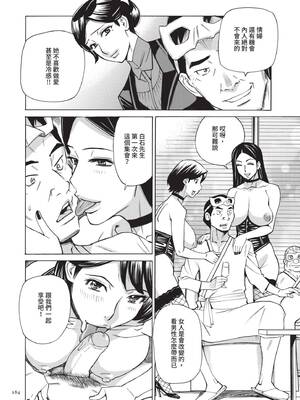 [牧村あかり] 人妻ヒプノセラピー｜人妻催眠療法 [中国翻訳] [無修正] [DL版]_185_urrc