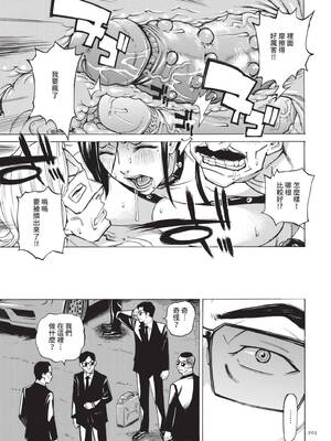 [牧村あかり] 人妻ヒプノセラピー｜人妻催眠療法 [中国翻訳] [無修正] [DL版]_204_pkpp