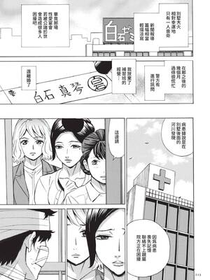 [牧村あかり] 人妻ヒプノセラピー｜人妻催眠療法 [中国翻訳] [無修正] [DL版]_214_qekk