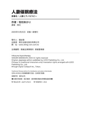 [牧村あかり] 人妻ヒプノセラピー｜人妻催眠療法 [中国翻訳] [無修正] [DL版]_219_fewj