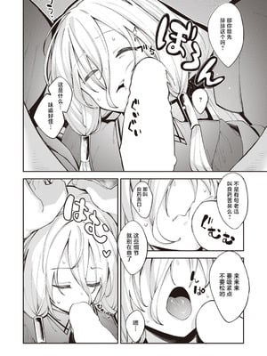 [あきのそら] 異世界召喚されたので鍛え上げた肉体を駆使してスケベしようと思う 第2射 (コミックゼロス #100) [紫藤汉化组] [DL版]_06_wnhn