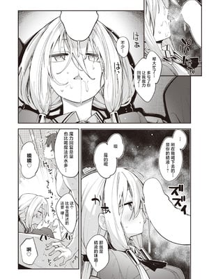 [あきのそら] 異世界召喚されたので鍛え上げた肉体を駆使してスケベしようと思う 第2射 (コミックゼロス #100) [紫藤汉化组] [DL版]_08_jcua