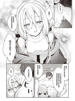 [あきのそら] 異世界召喚されたので鍛え上げた肉体を駆使してスケベしようと思う 第2射 (コミックゼロス #100) [紫藤汉化组] [DL版]_10_srnm