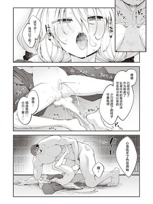 [あきのそら] 異世界召喚されたので鍛え上げた肉体を駆使してスケベしようと思う 第2射 (コミックゼロス #100) [紫藤汉化组] [DL版]_14_flwn