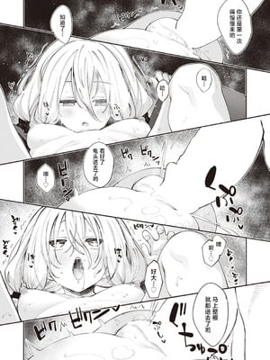 [あきのそら] 異世界召喚されたので鍛え上げた肉体を駆使してスケベしようと思う 第2射 (コミックゼロス #100) [紫藤汉化组] [DL版]_15_axih