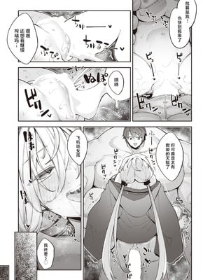 [あきのそら] 異世界召喚されたので鍛え上げた肉体を駆使してスケベしようと思う 第2射 (コミックゼロス #100) [紫藤汉化组] [DL版]_27_iahd