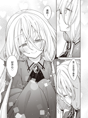 [あきのそら] 異世界召喚されたので鍛え上げた肉体を駆使してスケベしようと思う 第2射 (コミックゼロス #100) [紫藤汉化组] [DL版]_31_bpgi