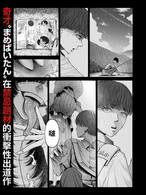 [まめぱいたん] 私、義理堅い女なんです。｜我、是知恩圖報的女人。 [沒有漢化]_02_trlm