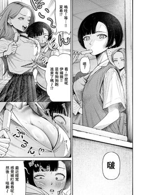 [まめぱいたん] 私、義理堅い女なんです。｜我、是知恩圖報的女人。 [沒有漢化]_04_qjru