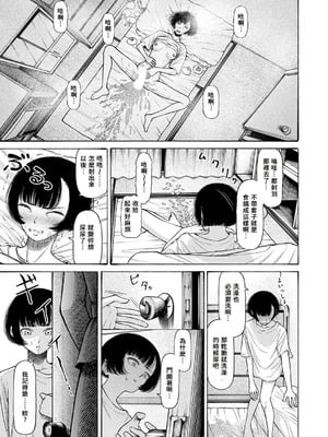 [まめぱいたん] 私、義理堅い女なんです。｜我、是知恩圖報的女人。 [沒有漢化]_10_qnga