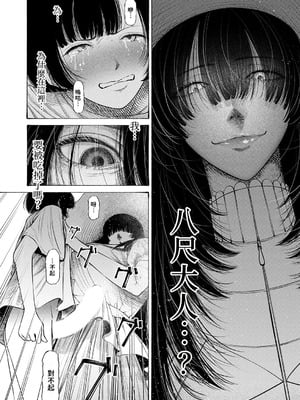 [まめぱいたん] 私、義理堅い女なんです。｜我、是知恩圖報的女人。 [沒有漢化]_13_lorr