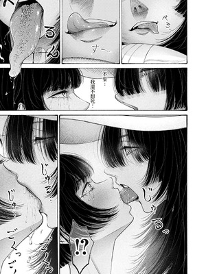 [まめぱいたん] 私、義理堅い女なんです。｜我、是知恩圖報的女人。 [沒有漢化]_14_wdex