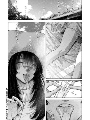 [まめぱいたん] 私、義理堅い女なんです。｜我、是知恩圖報的女人。 [沒有漢化]_35_tfyv