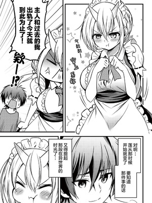 [ウニドン￥120] 異世界メイドがやってきた～異邦人だった頃のメイドが現代の我が家でエッチなメイドさんに～ 第2話 [中国翻訳] [DL版]_06_orym