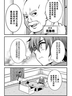 [ウニドン￥120] 異世界メイドがやってきた～異邦人だった頃のメイドが現代の我が家でエッチなメイドさんに～ 第2話 [中国翻訳] [DL版]_09_lwcv