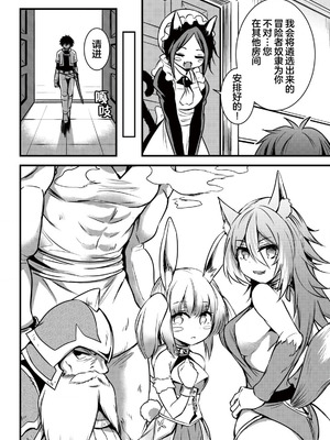 [ウニドン￥120] 異世界メイドがやってきた～異邦人だった頃のメイドが現代の我が家でエッチなメイドさんに～ 第2話 [中国翻訳] [DL版]_11_dbky