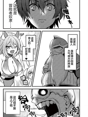 [ウニドン￥120] 異世界メイドがやってきた～異邦人だった頃のメイドが現代の我が家でエッチなメイドさんに～ 第2話 [中国翻訳] [DL版]_12_emtw