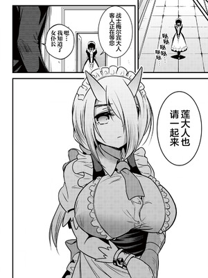 [ウニドン￥120] 異世界メイドがやってきた～異邦人だった頃のメイドが現代の我が家でエッチなメイドさんに～ 第2話 [中国翻訳] [DL版]_13_hxhj