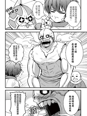 [ウニドン￥120] 異世界メイドがやってきた～異邦人だった頃のメイドが現代の我が家でエッチなメイドさんに～ 第2話 [中国翻訳] [DL版]_15_hoke