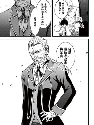 [ウニドン￥120] 異世界メイドがやってきた～異邦人だった頃のメイドが現代の我が家でエッチなメイドさんに～ 第2話 [中国翻訳] [DL版]_16_xvjc