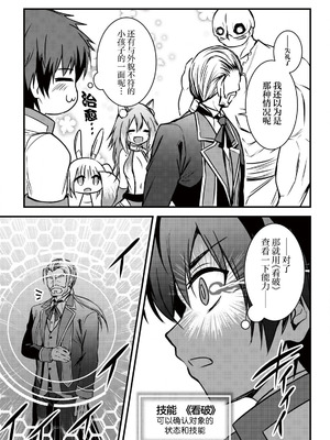 [ウニドン￥120] 異世界メイドがやってきた～異邦人だった頃のメイドが現代の我が家でエッチなメイドさんに～ 第2話 [中国翻訳] [DL版]_18_vvxs