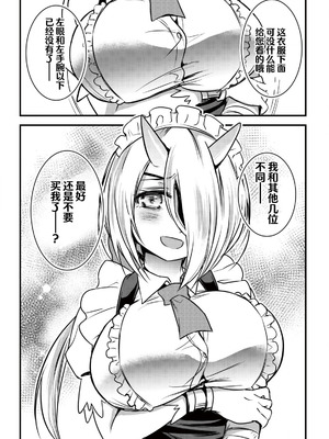 [ウニドン￥120] 異世界メイドがやってきた～異邦人だった頃のメイドが現代の我が家でエッチなメイドさんに～ 第2話 [中国翻訳] [DL版]_23_dqvo